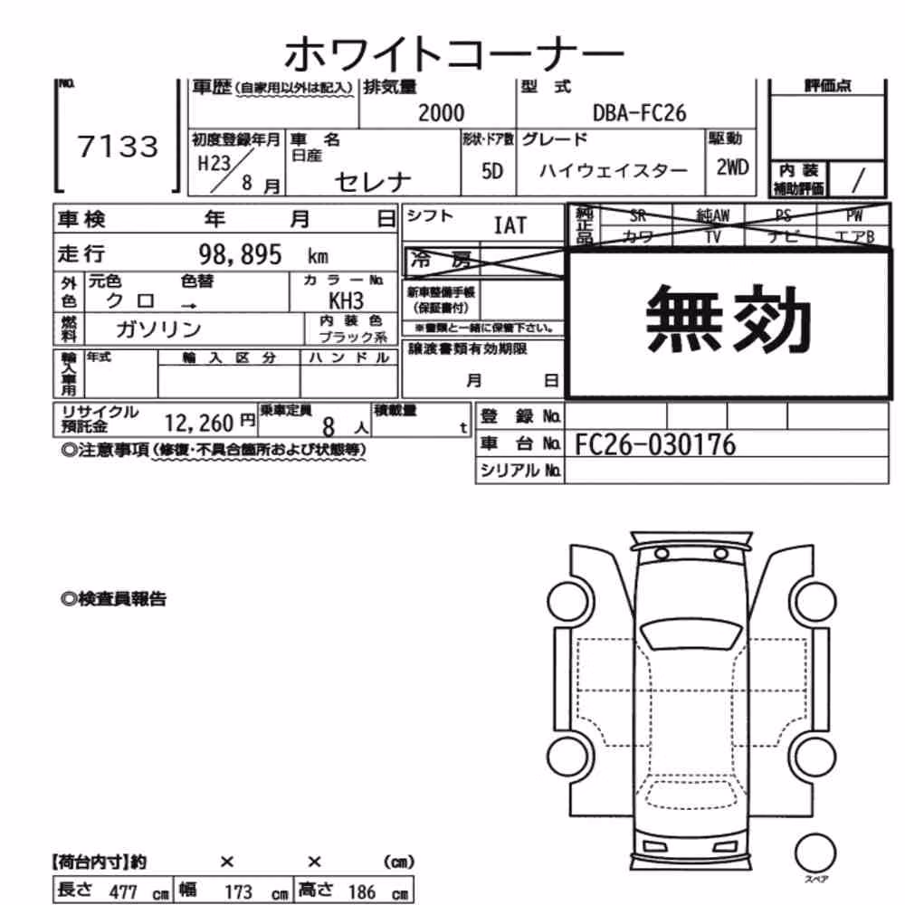 Notka aukcyjna: NISSAN SERENA 5D HIGHWAY STAR