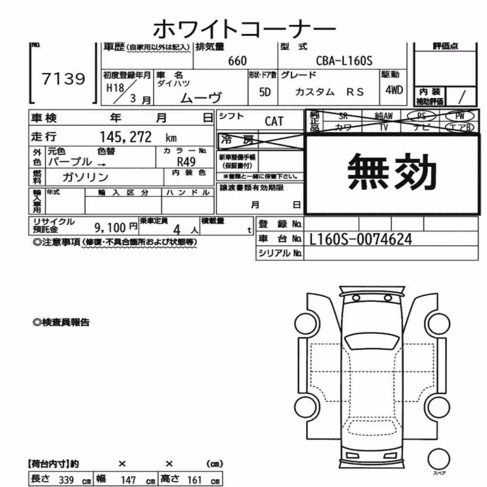 Notka aukcyjna: DAIHATSU MOVE 4WD CUSTOM RS