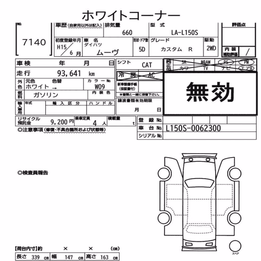 Notka aukcyjna: DAIHATSU MOVE CUSTOM R
