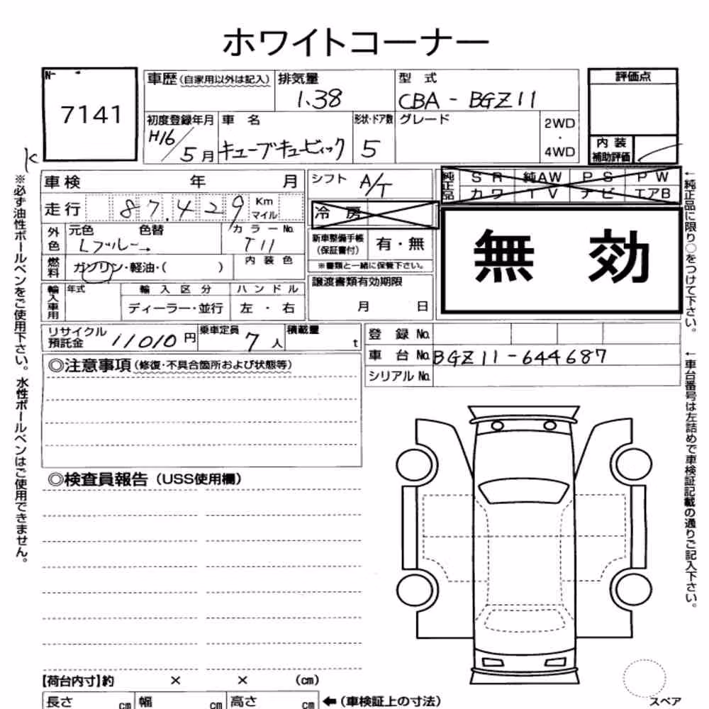 Notka aukcyjna: NISSAN CUBE CUBIC