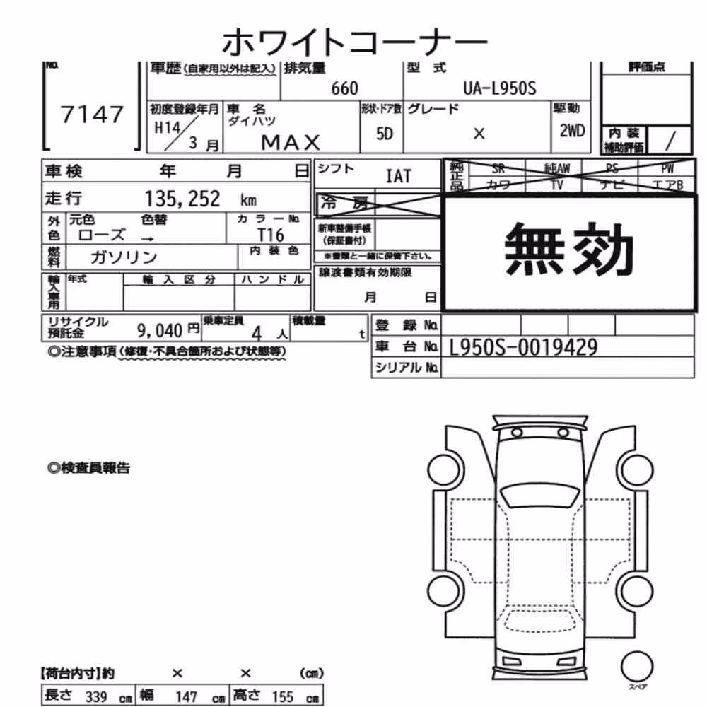 Notka aukcyjna: DAIHATSU MAX X
