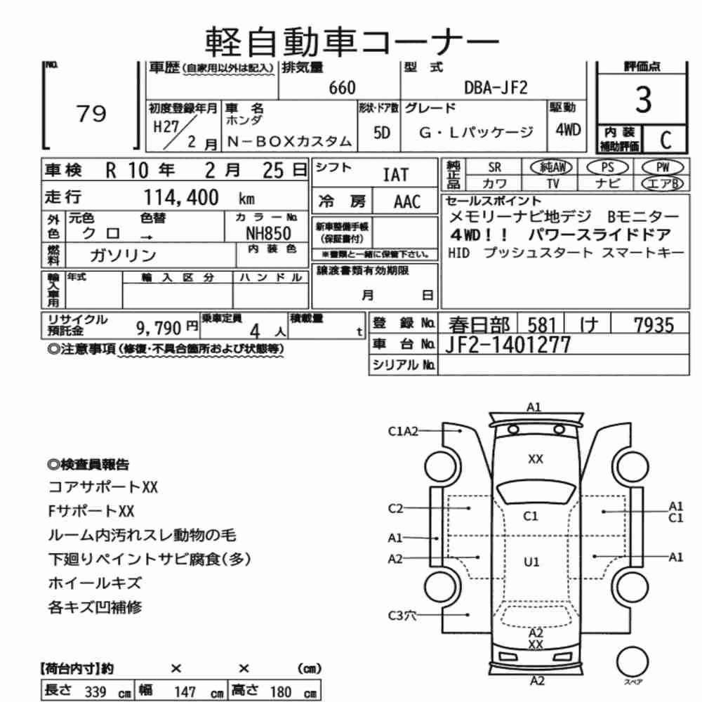 Notka aukcyjna: HONDA N-BOX CUSTOM 4WD G・L PACKAGE