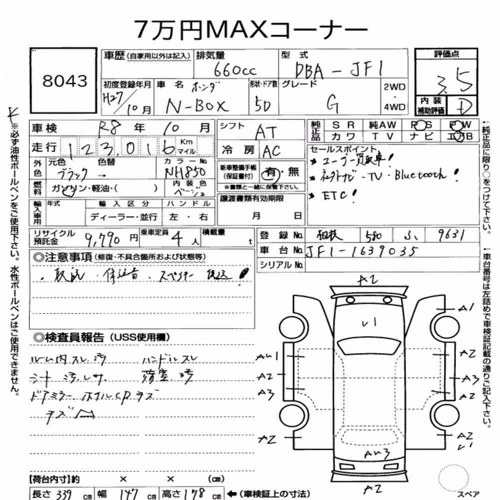 Notka aukcyjna: HONDA N-BOX G