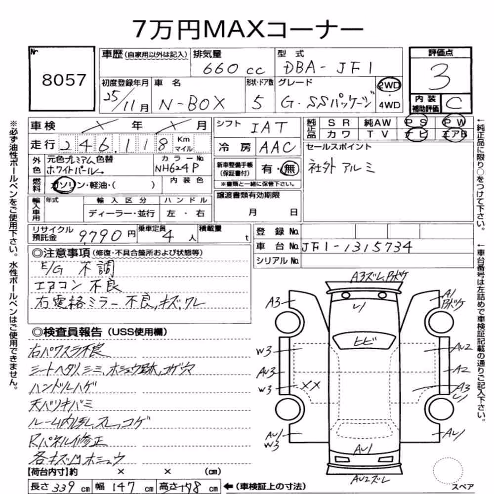 Notka aukcyjna: HONDA N-BOX G SS PACKAGE