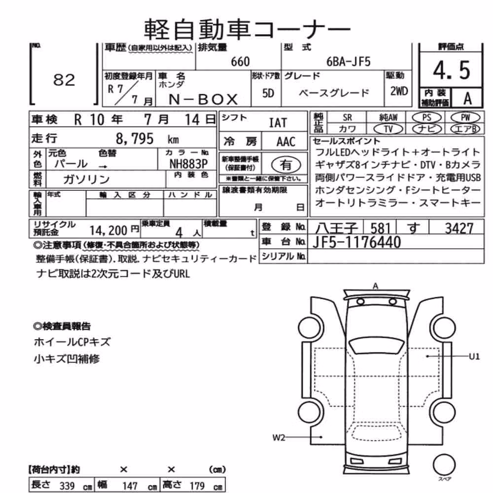Notka aukcyjna: HONDA N-BOX BASE GRADE