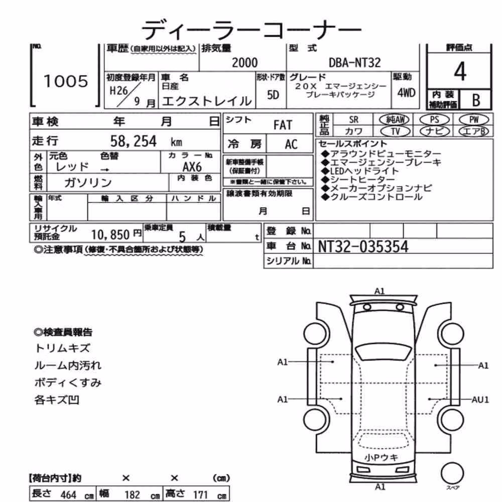 Notka aukcyjna: NISSAN X-TRAIL 4WD 20X EMERGENCY BRAKE PACKAGE