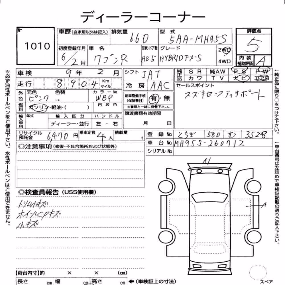 Notka aukcyjna: SUZUKI WAGON R 5D HYBRID FX-S