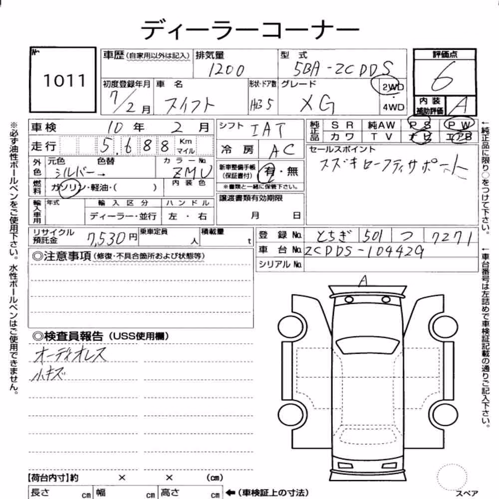 Notka aukcyjna: SUZUKI SWIFT 5D XG