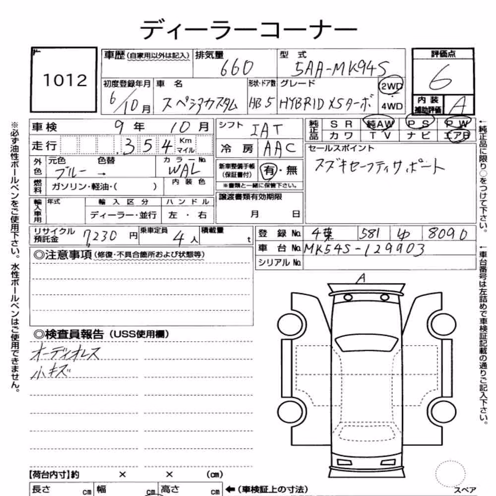 Notka aukcyjna: SUZUKI SPACIA CUSTOM OTHERS