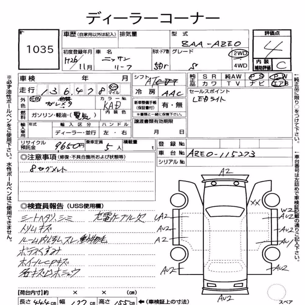 Notka aukcyjna: NISSAN LEAF S