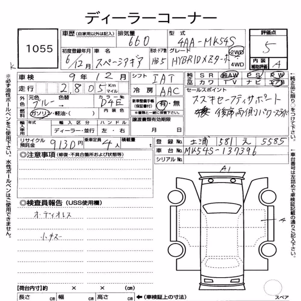 Notka aukcyjna: SUZUKI SPACIA GEAR HYBRID XZ TURBO