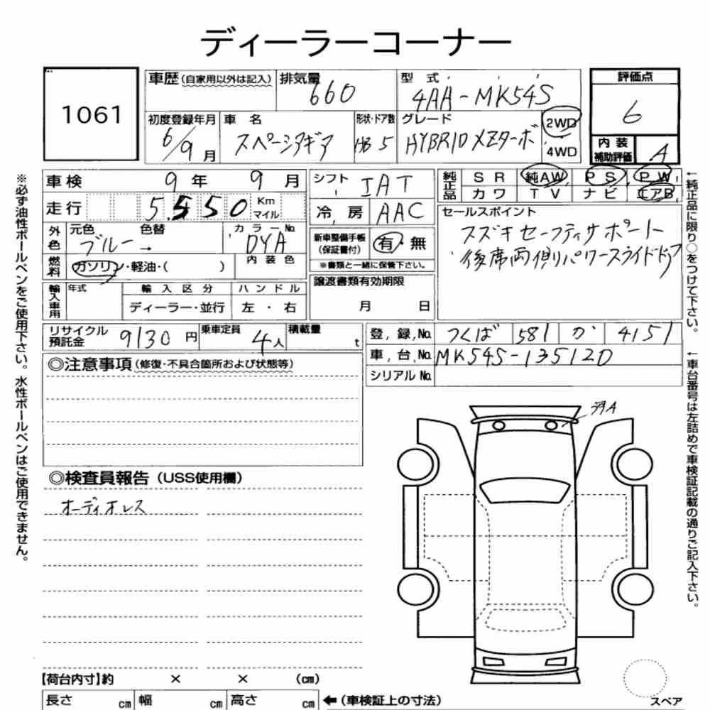 Notka aukcyjna: SUZUKI SPACIA GEAR HYBRID XZ TURBO