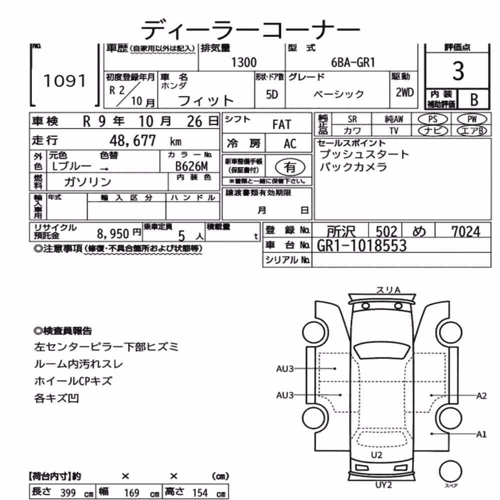 Notka aukcyjna: HONDA FIT BASIC