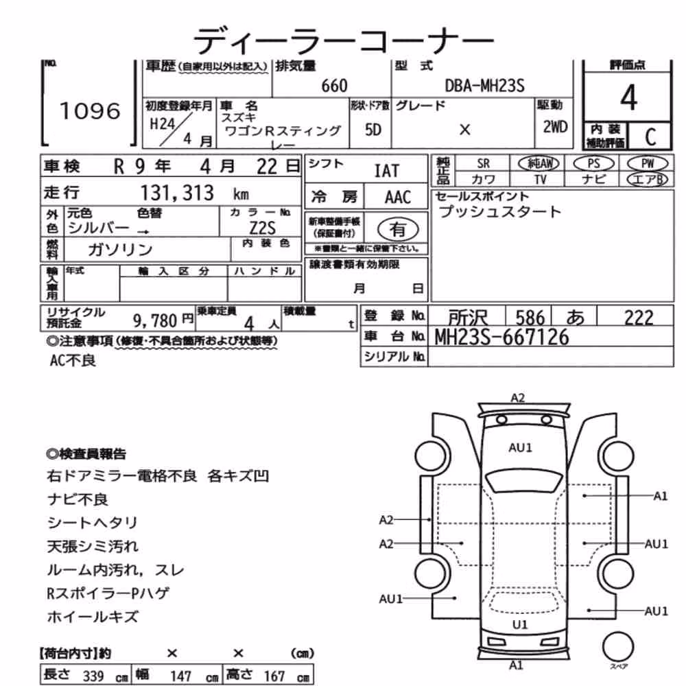 Notka aukcyjna: SUZUKI WAGON R STINGRAY X