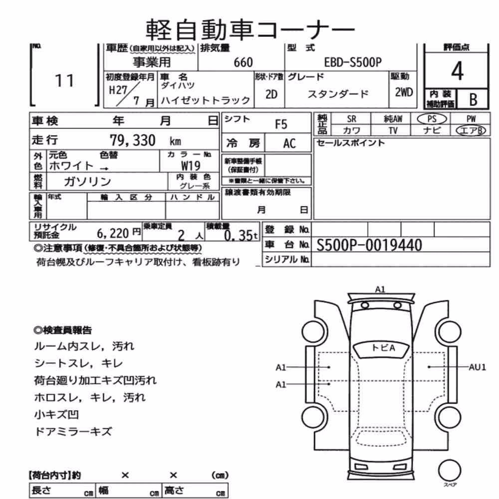 Notka aukcyjna: DAIHATSU HIJET TRUCK STANDARD