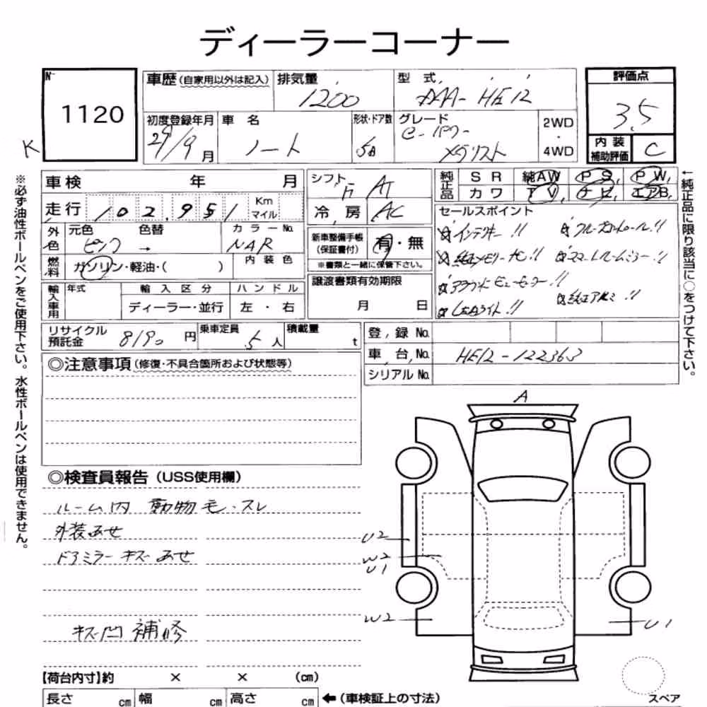 Notka aukcyjna: NISSAN NOTE E-POWER MEDALIST