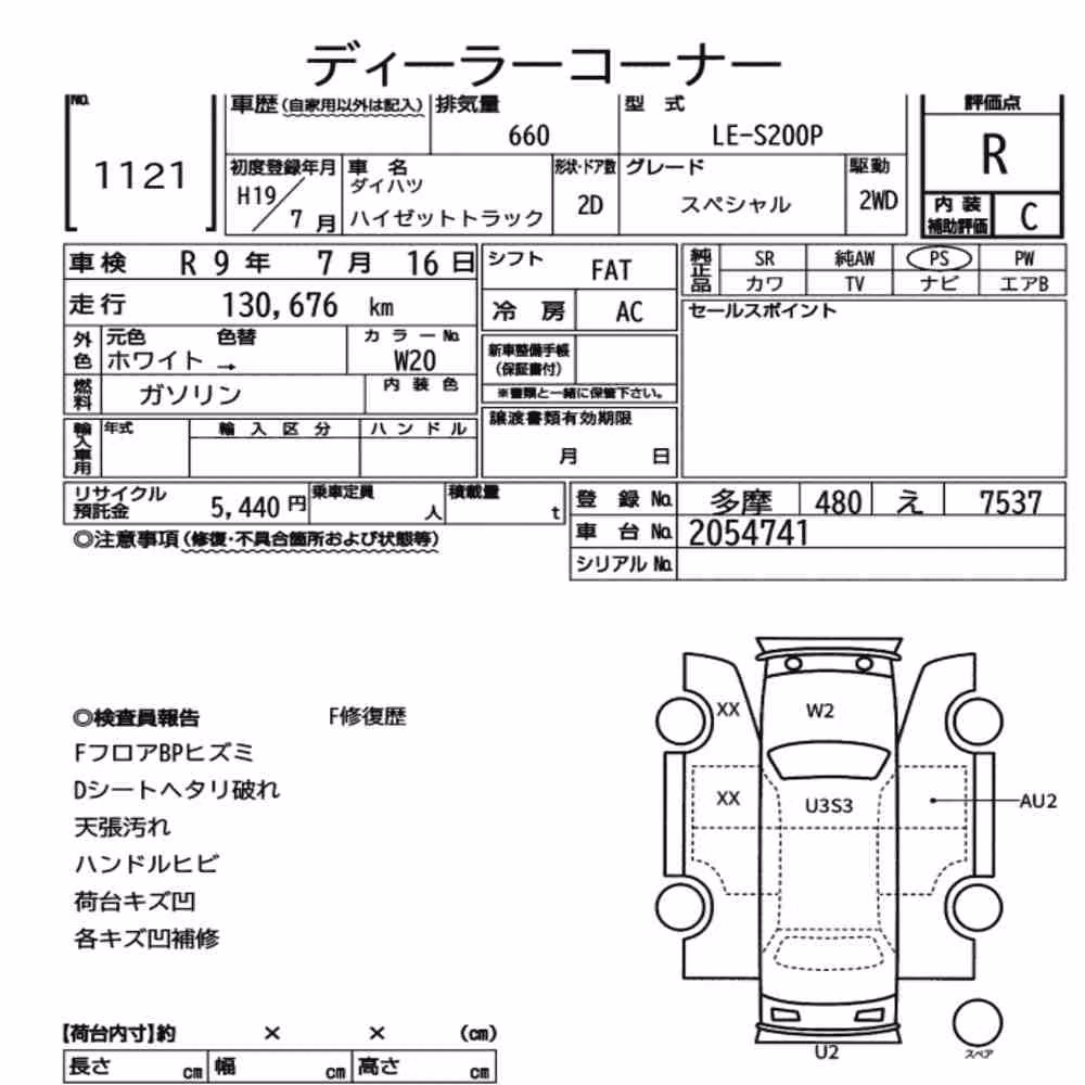 Notka aukcyjna: DAIHATSU HIJET TRUCK SPECIAL