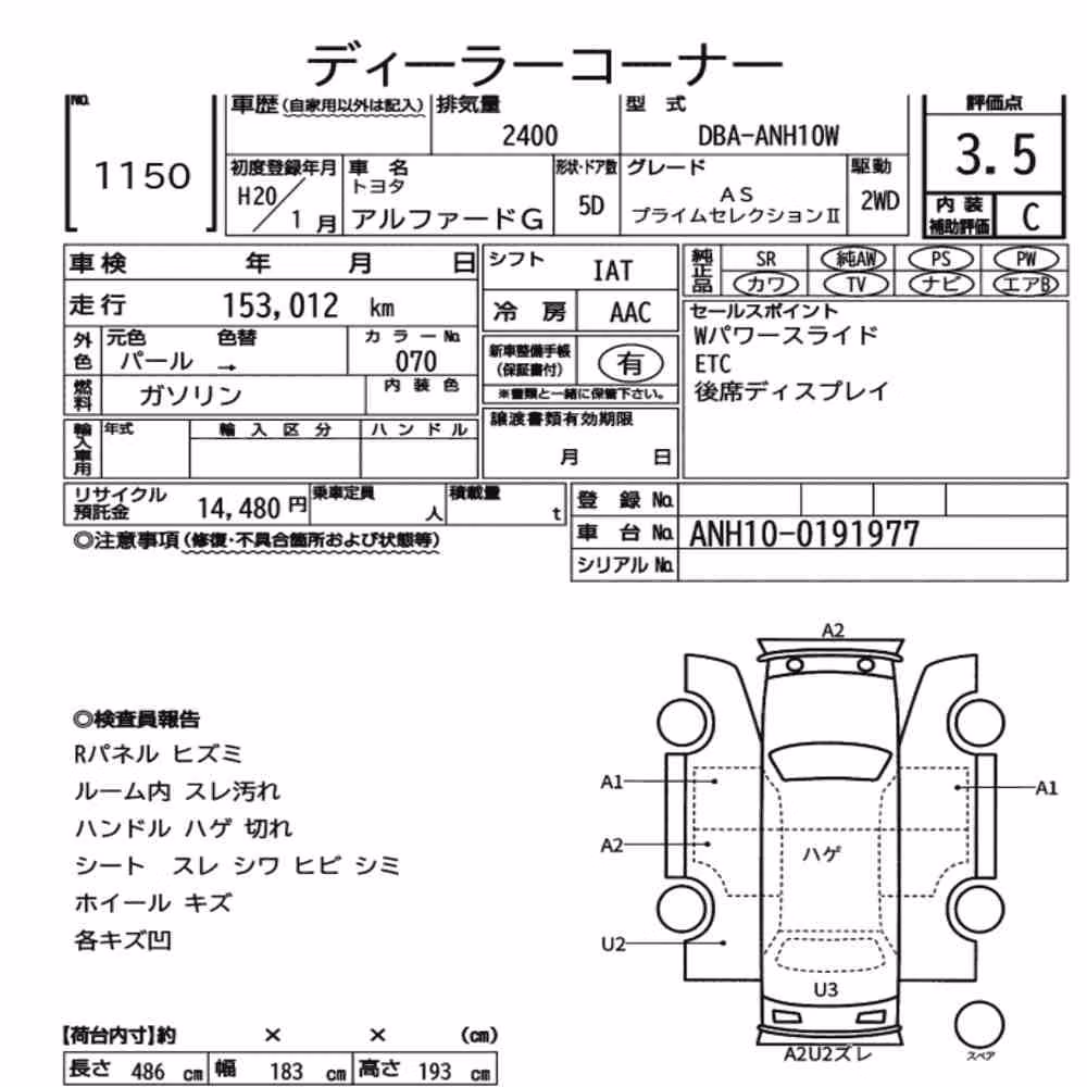 Notka aukcyjna: TOYOTA ALPHARD G AS PRIME SELECTION Ⅱ