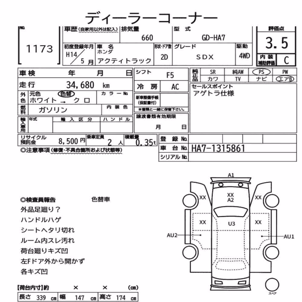 Notka aukcyjna: HONDA ACTY TRUCK 4WD SDX