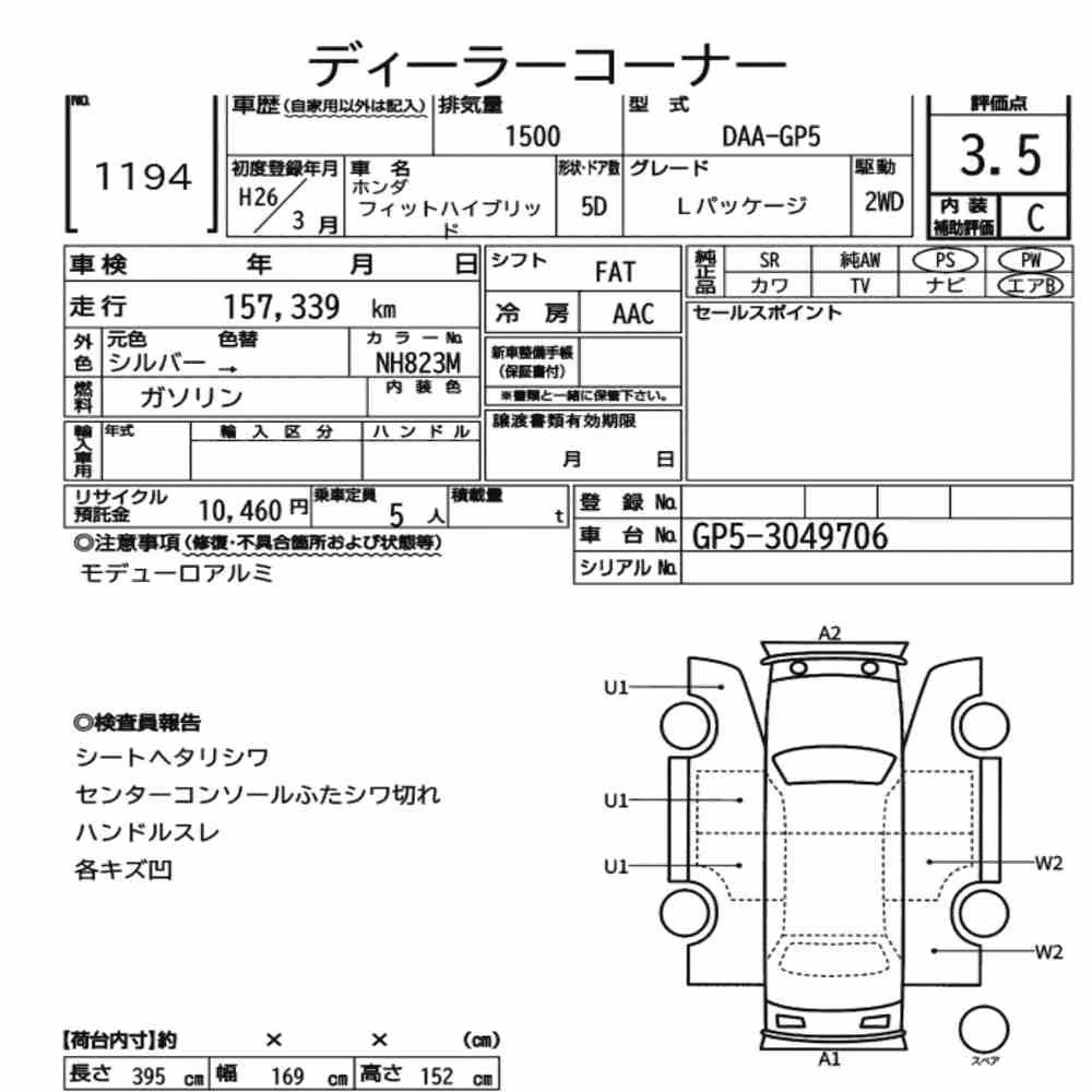 Notka aukcyjna: HONDA FIT HYBRID L PACKAGE