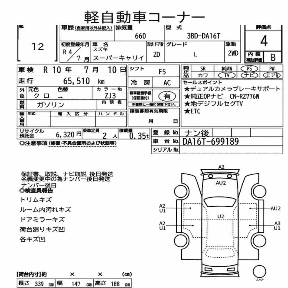 Notka aukcyjna: SUZUKI SUPER CARRY L