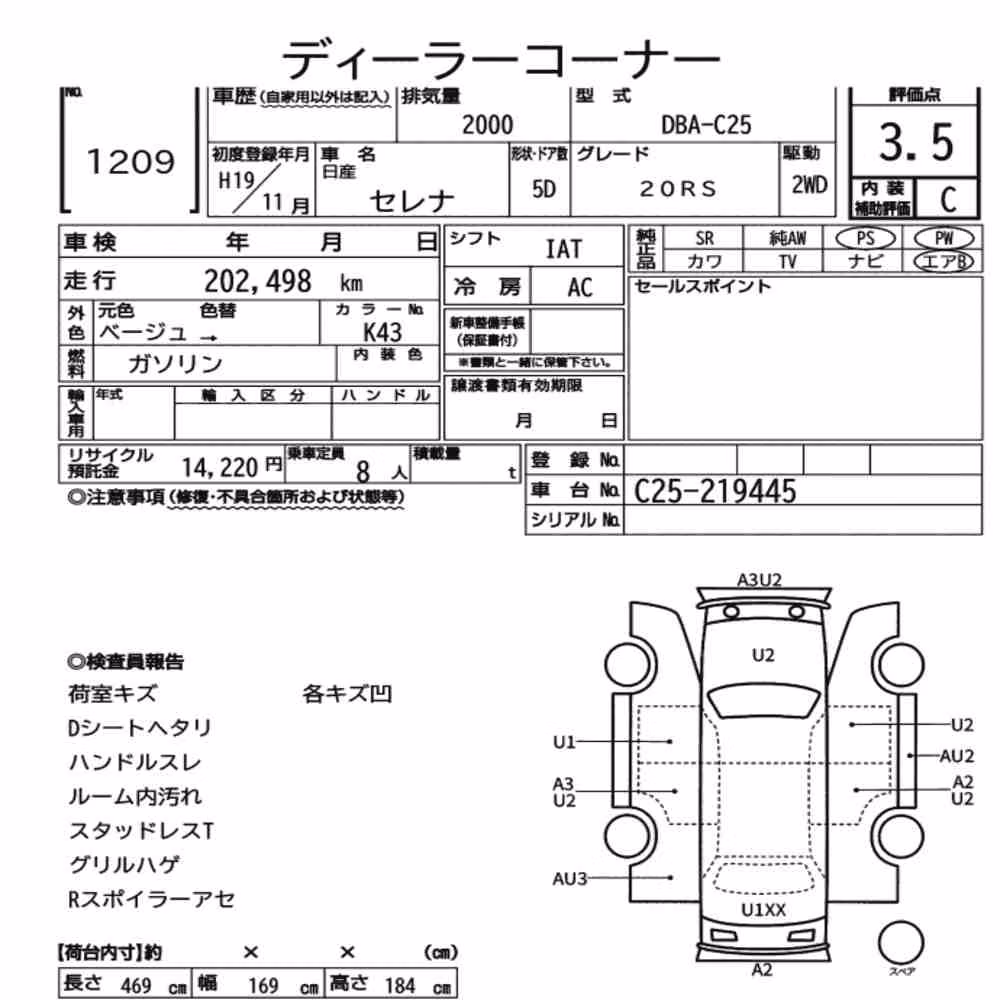 Notka aukcyjna: NISSAN SERENA 5D 20RS