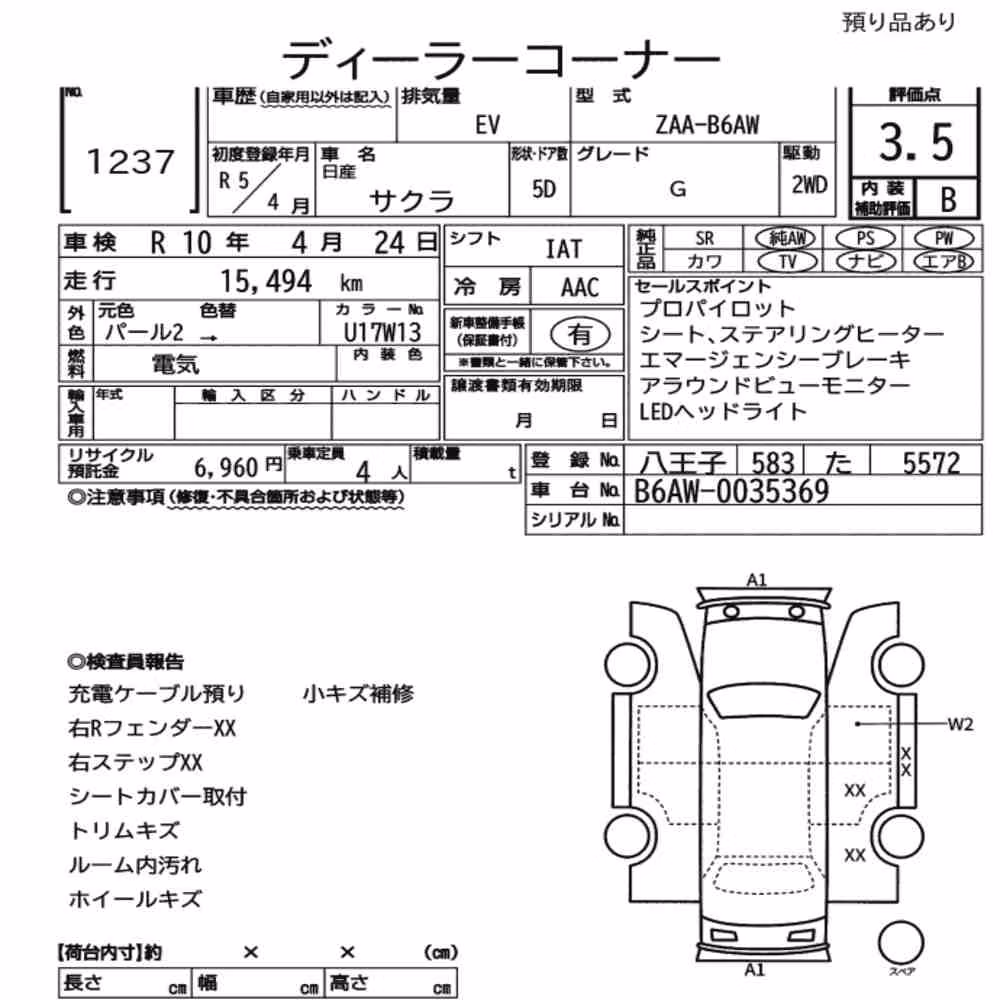 Notka aukcyjna: NISSAN SAKURA G