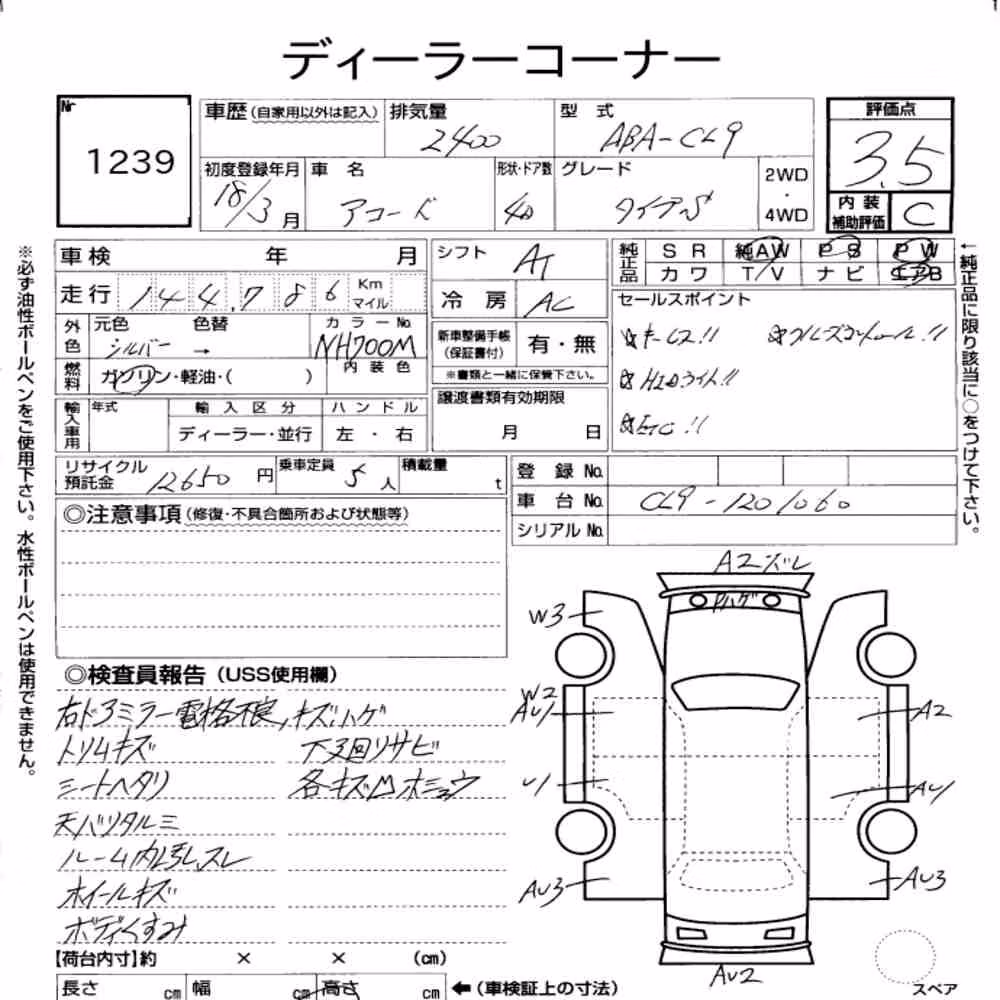 Notka aukcyjna: HONDA ACCORD TYPE S
