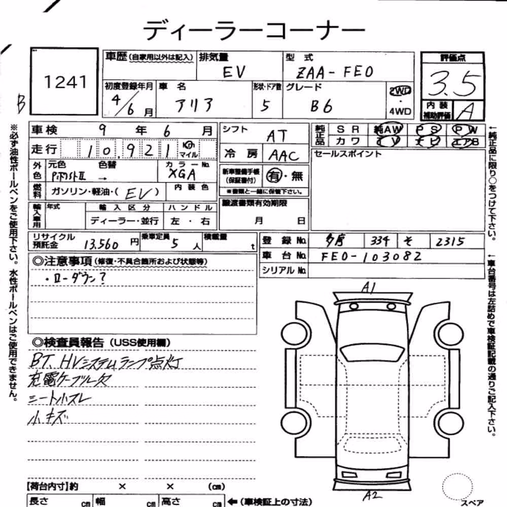 Notka aukcyjna: NISSAN ARIYA B6