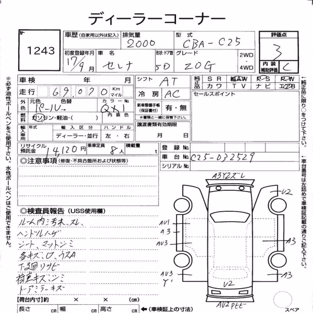 Notka aukcyjna: NISSAN SERENA 5D 20G