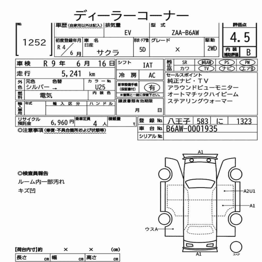 Notka aukcyjna: NISSAN SAKURA X