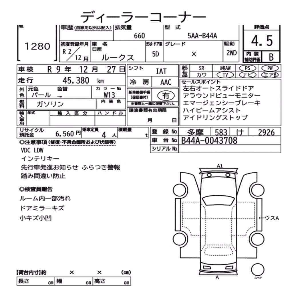 Notka aukcyjna: NISSAN ROOX X