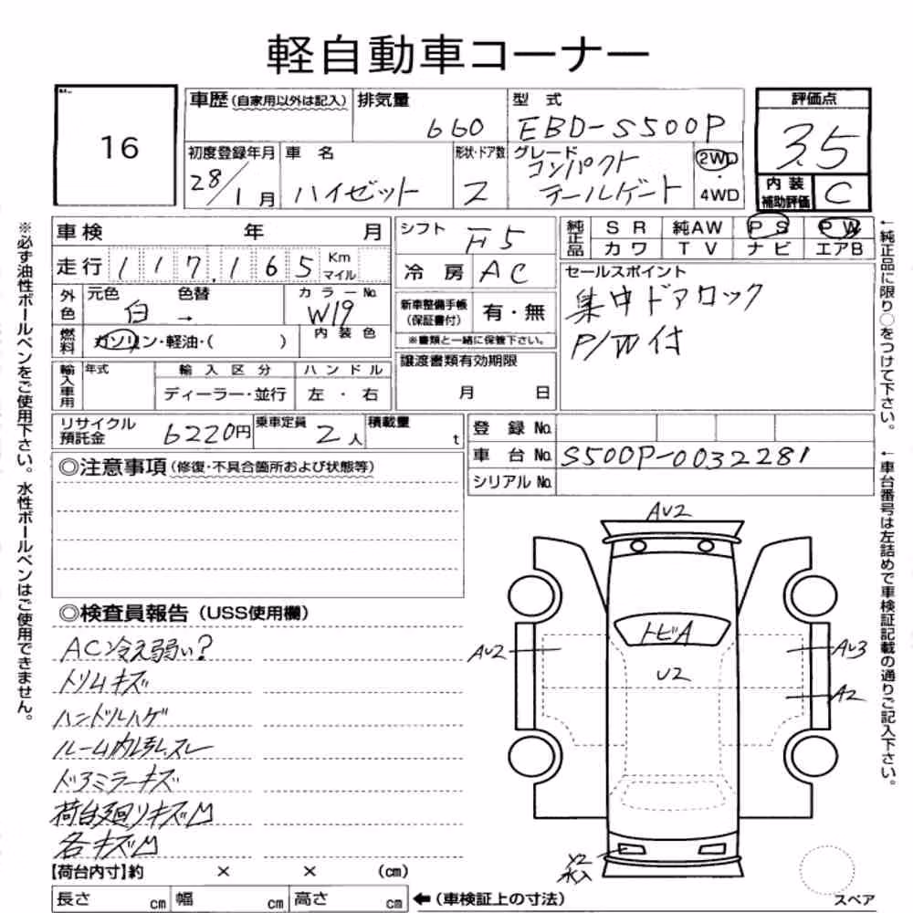 Notka aukcyjna: DAIHATSU HIJET TRUCK OTHERS
