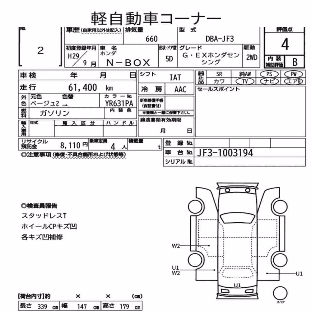 Notka aukcyjna: HONDA N-BOX G・EX HONDA SENSING