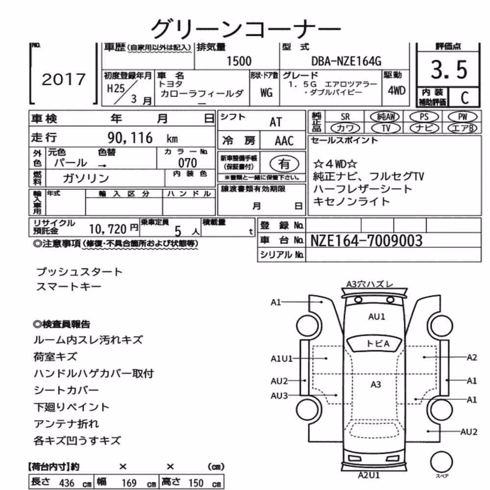 Notka aukcyjna: TOYOTA COROLLA FIELDER 4WD 1.5G AERO TOURER W×B