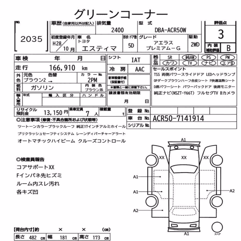 Notka aukcyjna: TOYOTA ESTIMA 5D AERAS PREMIUM-G