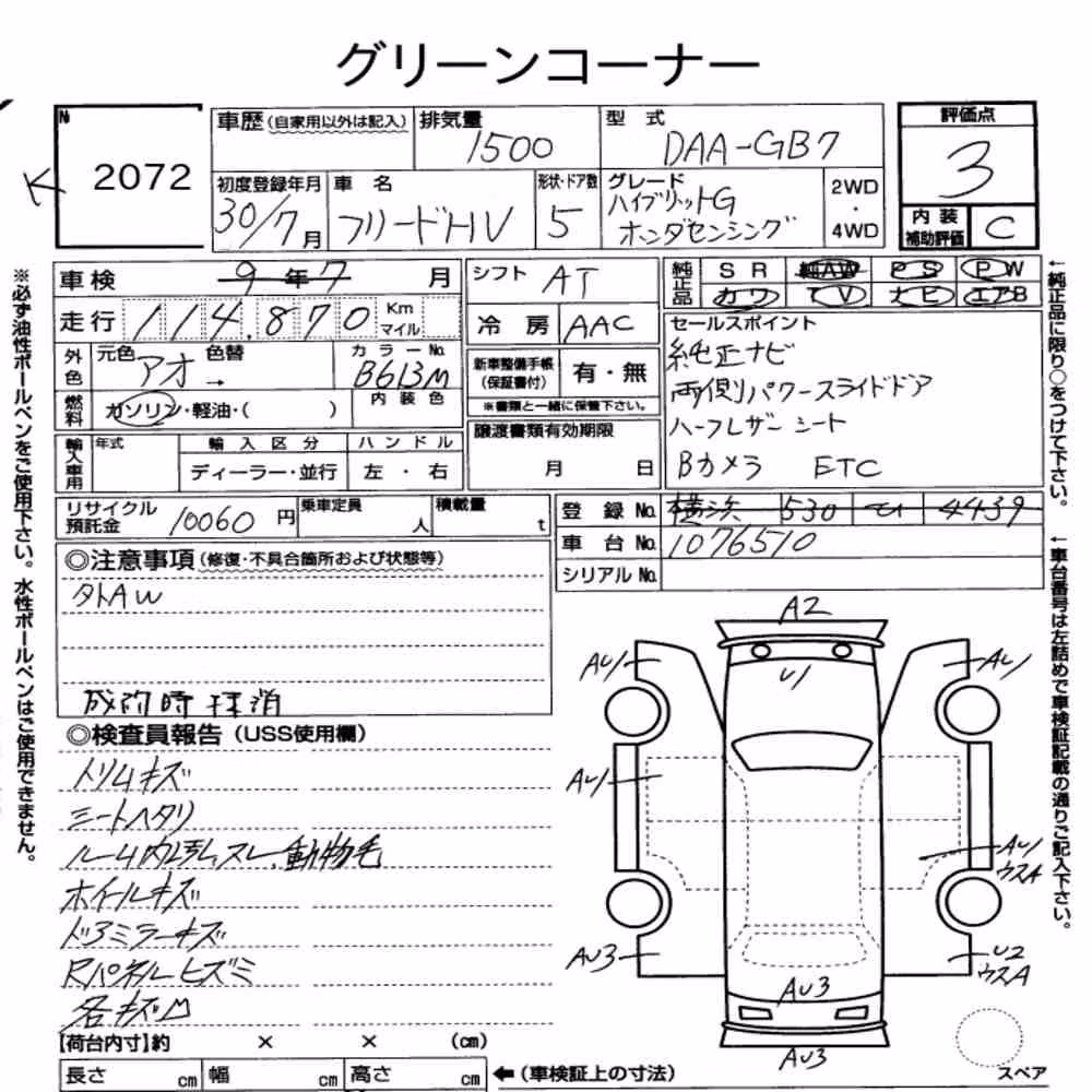 Notka aukcyjna: HONDA FREED HYBRID HYBRID・G HONDA SENSING