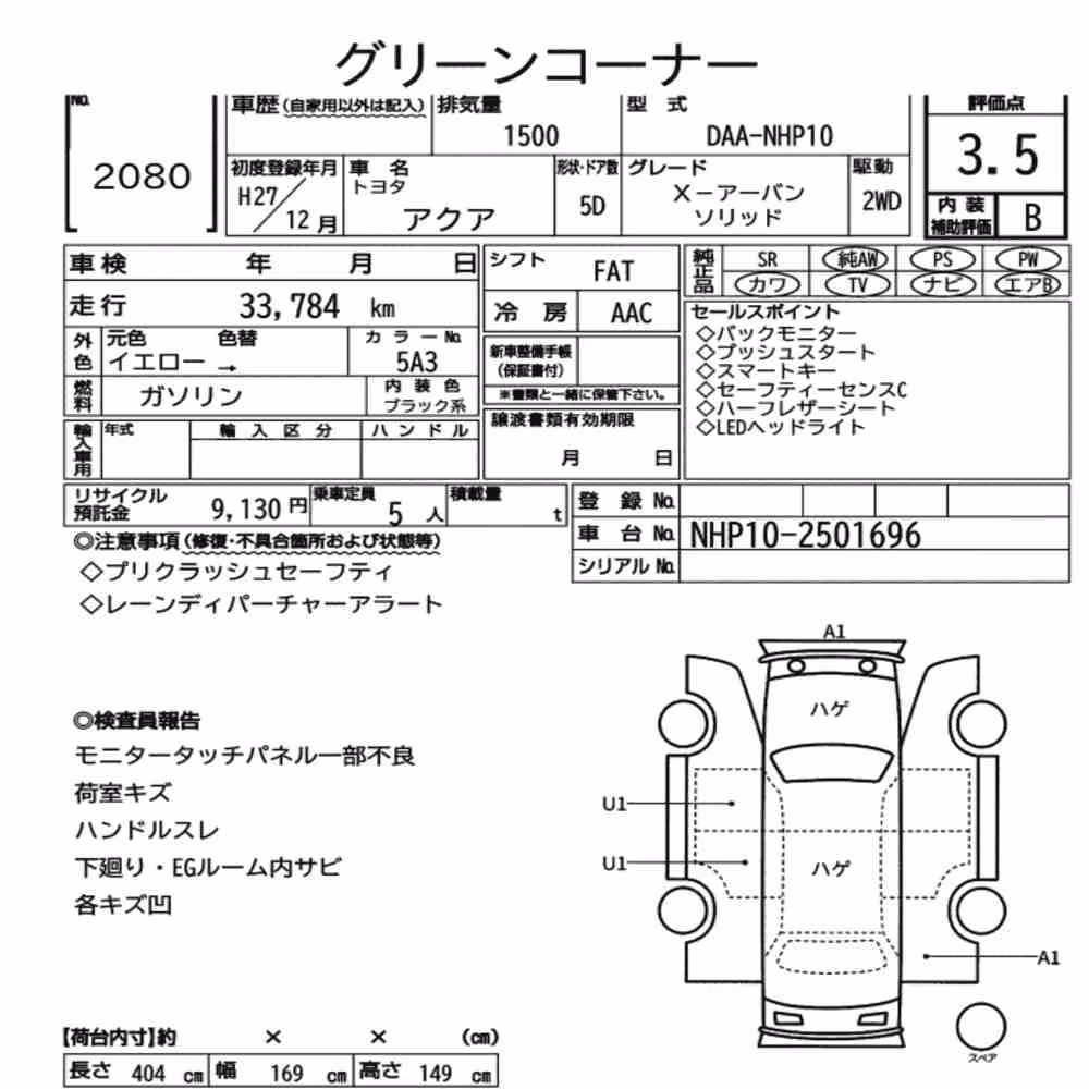 Notka aukcyjna: TOYOTA AQUA X-URBAN SOLID