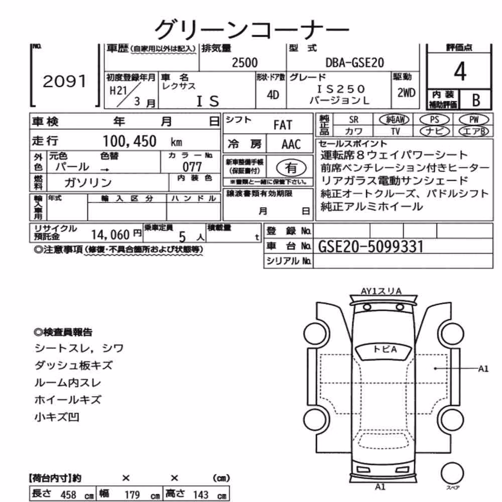 Notka aukcyjna: LEXUS IS 4D IS250 VERSION L