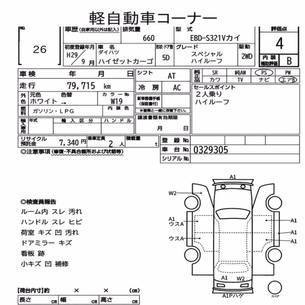 Notka aukcyjna: DAIHATSU HIJET CARGO 5D OTHERS
