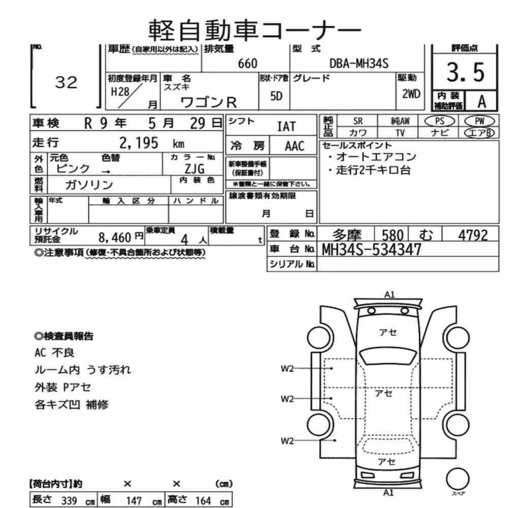 Notka aukcyjna: SUZUKI WAGON R 5D