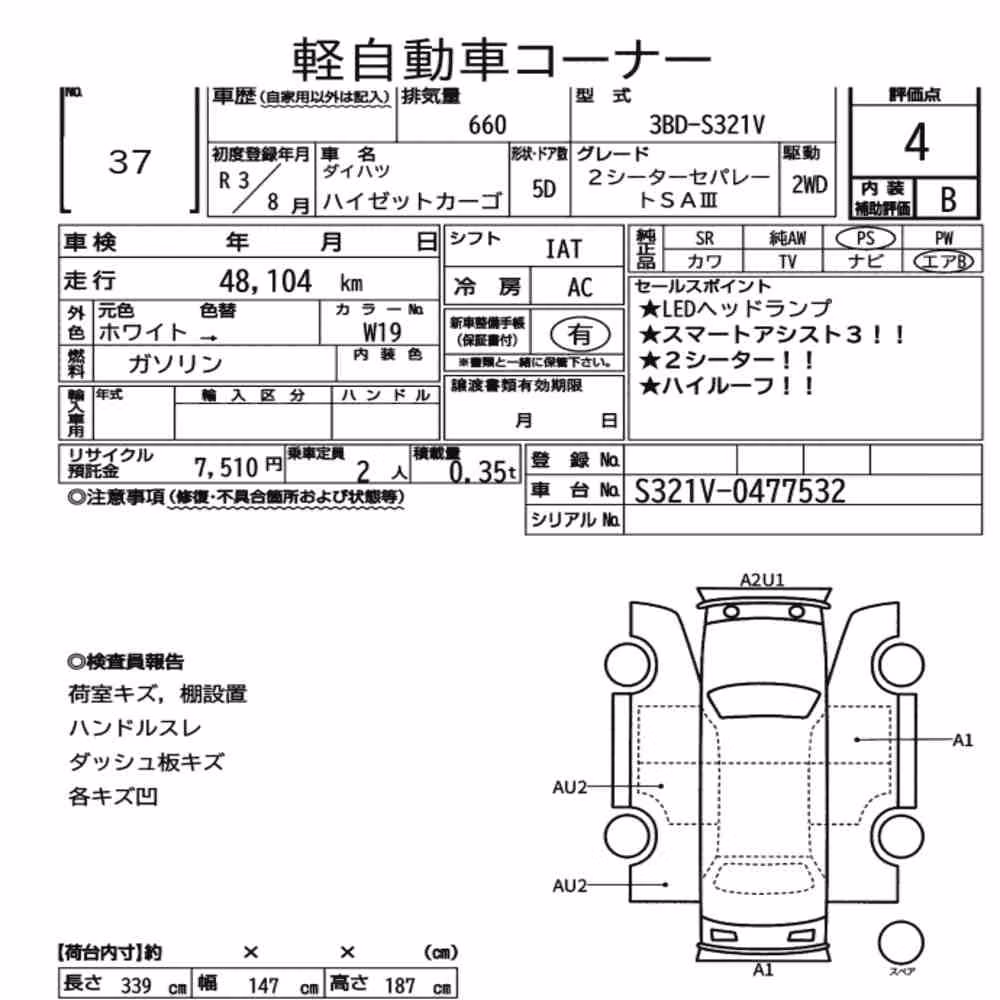 Notka aukcyjna: DAIHATSU HIJET CARGO 5D 2SEATER SEPARATE SA Ⅲ