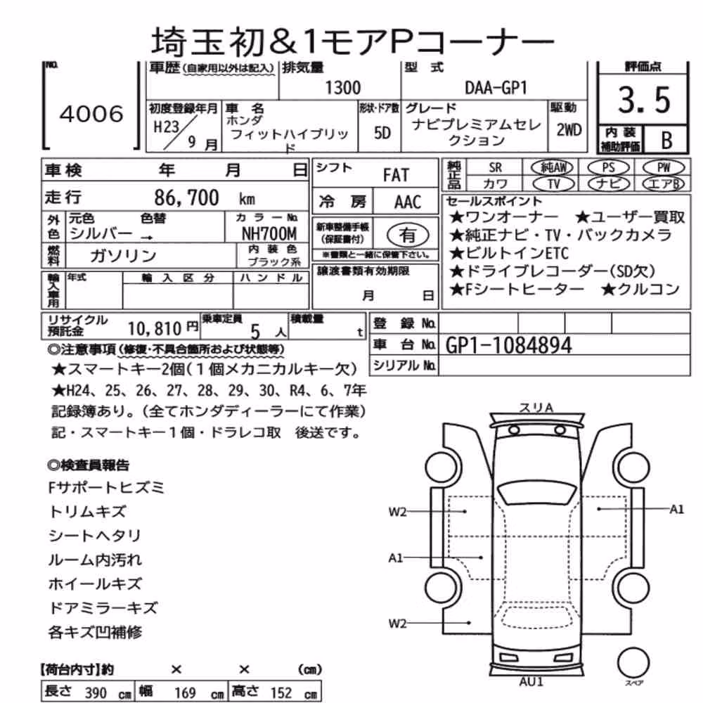 Notka aukcyjna: HONDA FIT HYBRID NAVI PREMIUM SELECTION