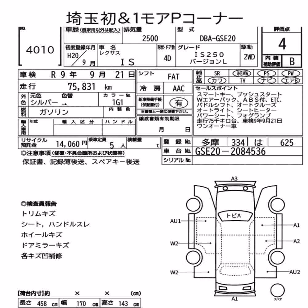 Notka aukcyjna: LEXUS IS 4D IS250 VERSION L
