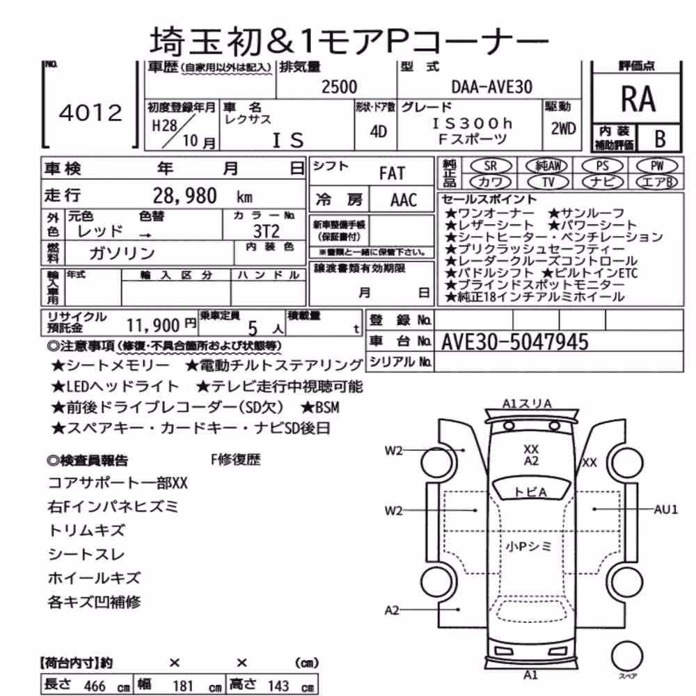 Notka aukcyjna: LEXUS IS 4D IS300H F SPORT