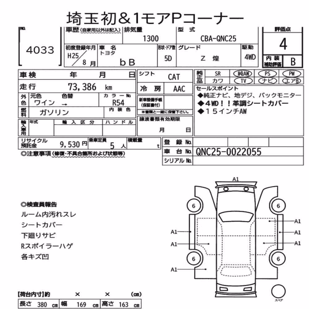 Notka aukcyjna: TOYOTA BB 5D 4WD Z KIRAMEKI