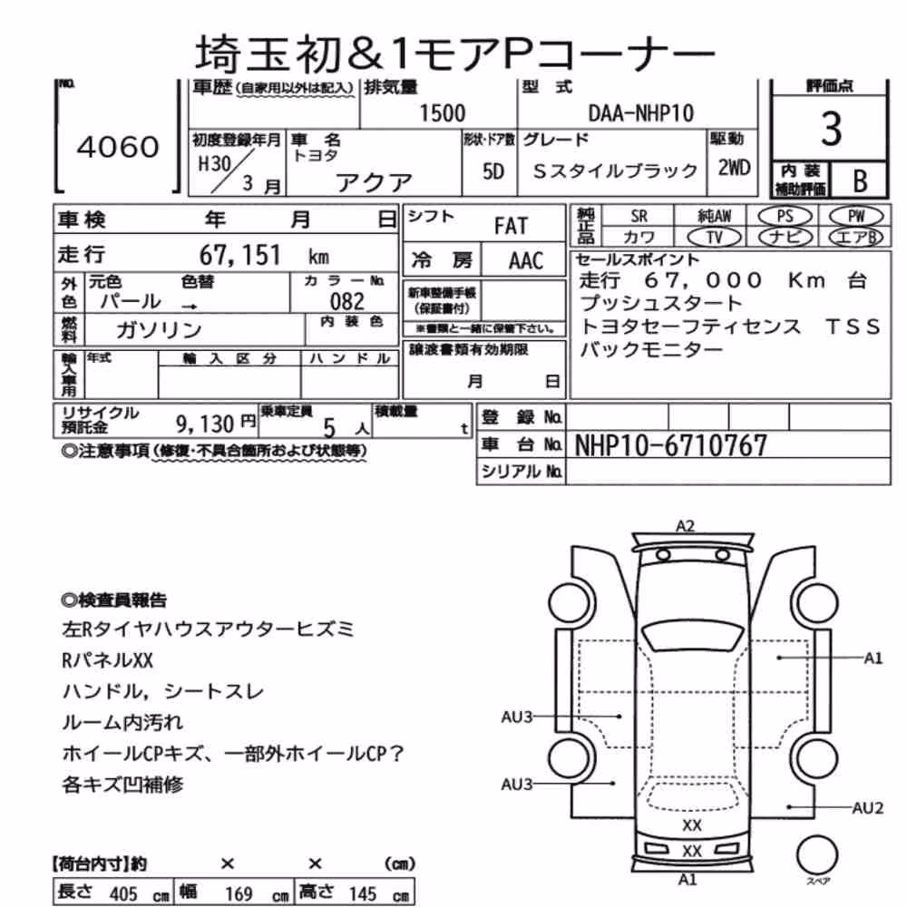 Notka aukcyjna: TOYOTA AQUA S STYLE BLACK