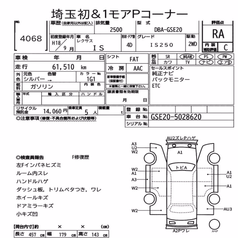 Notka aukcyjna: LEXUS IS 4D IS250