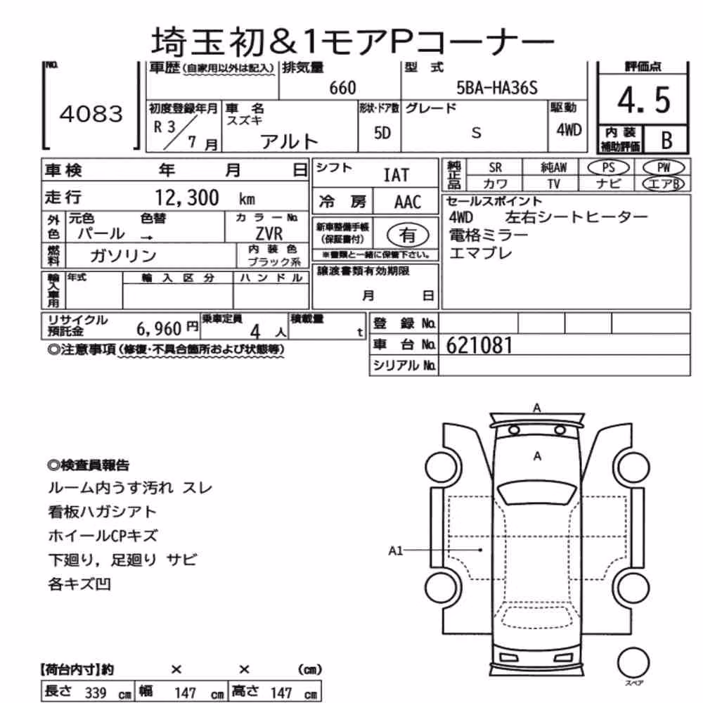 Notka aukcyjna: SUZUKI ALTO 5D 4WD S