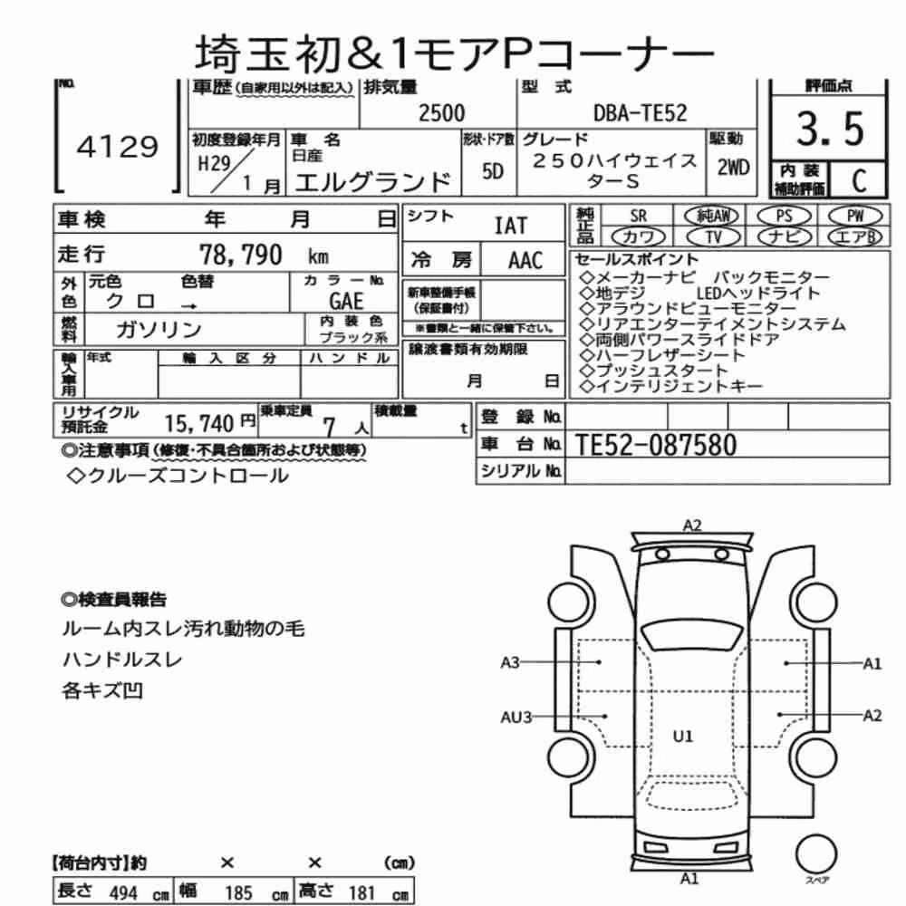 Notka aukcyjna: NISSAN ELGRAND 5D 250 HIGHWAY STAR S